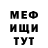 Меф мука Alex Konst