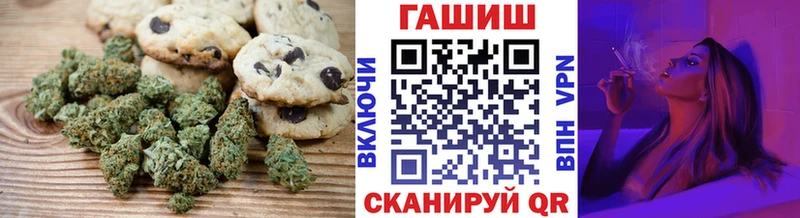 Печенье с ТГК конопля Щёлкино