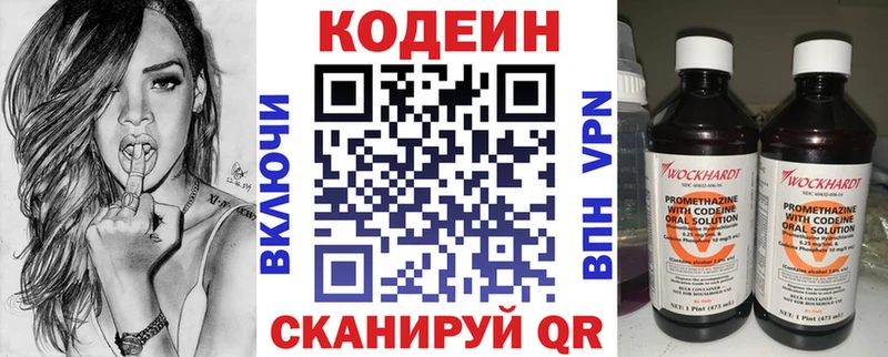 Codein напиток Lean (лин)  купить наркоту  Щёлкино 