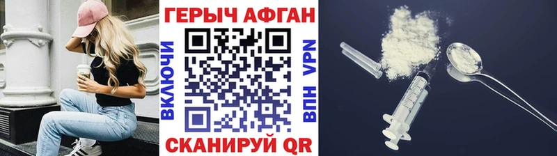 закладка  Щёлкино  ГЕРОИН хмурый 