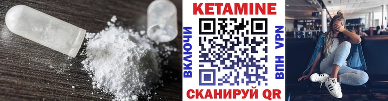 Кетамин ketamine  закладка  Щёлкино 