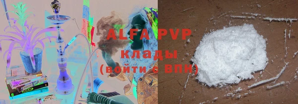 альфа пвп Балахна